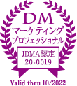 DMマーケティングプロフェッショナル　JDMA認定 20-0019 Valid thru 10/2022